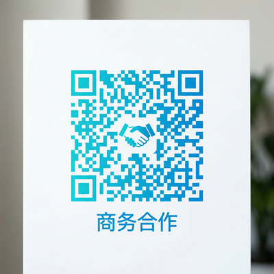 海角社区商务二维码